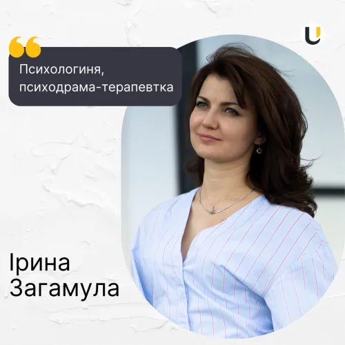 Iryna Zagamula